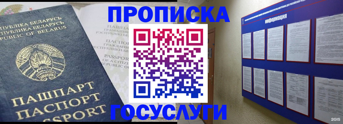 временная регистрация недорого в Пестово