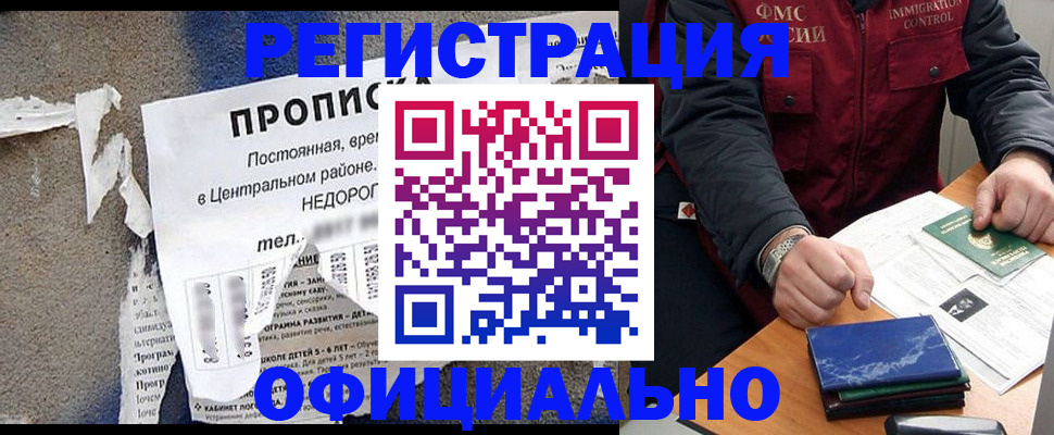 временная регистрация адрес в Пестово