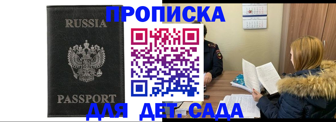 временная регистрация недорого в Пестово