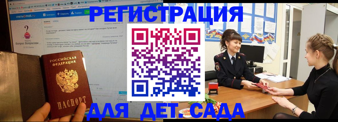 временная регистрация недорого в Пестово