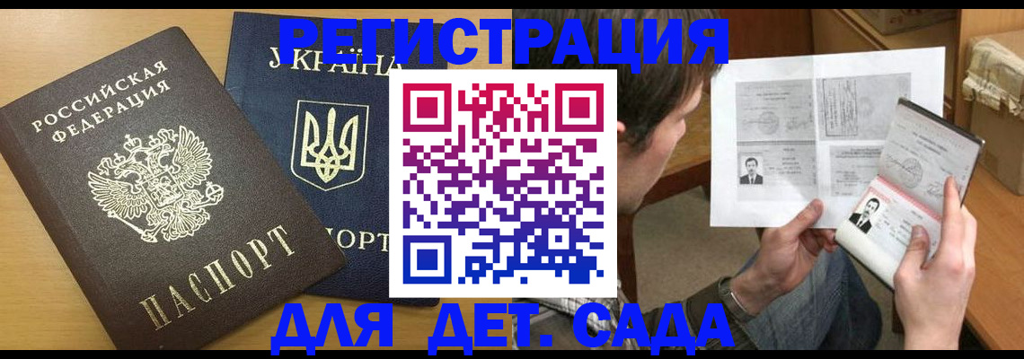 прописка для кредита в Пестово