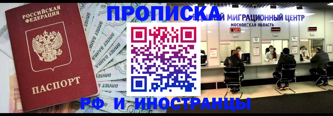 где прописаться в Пестово