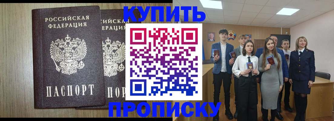 прописка гарантия в Пестово